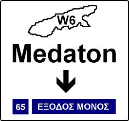 Medaton Exit Only Sign - Waterford